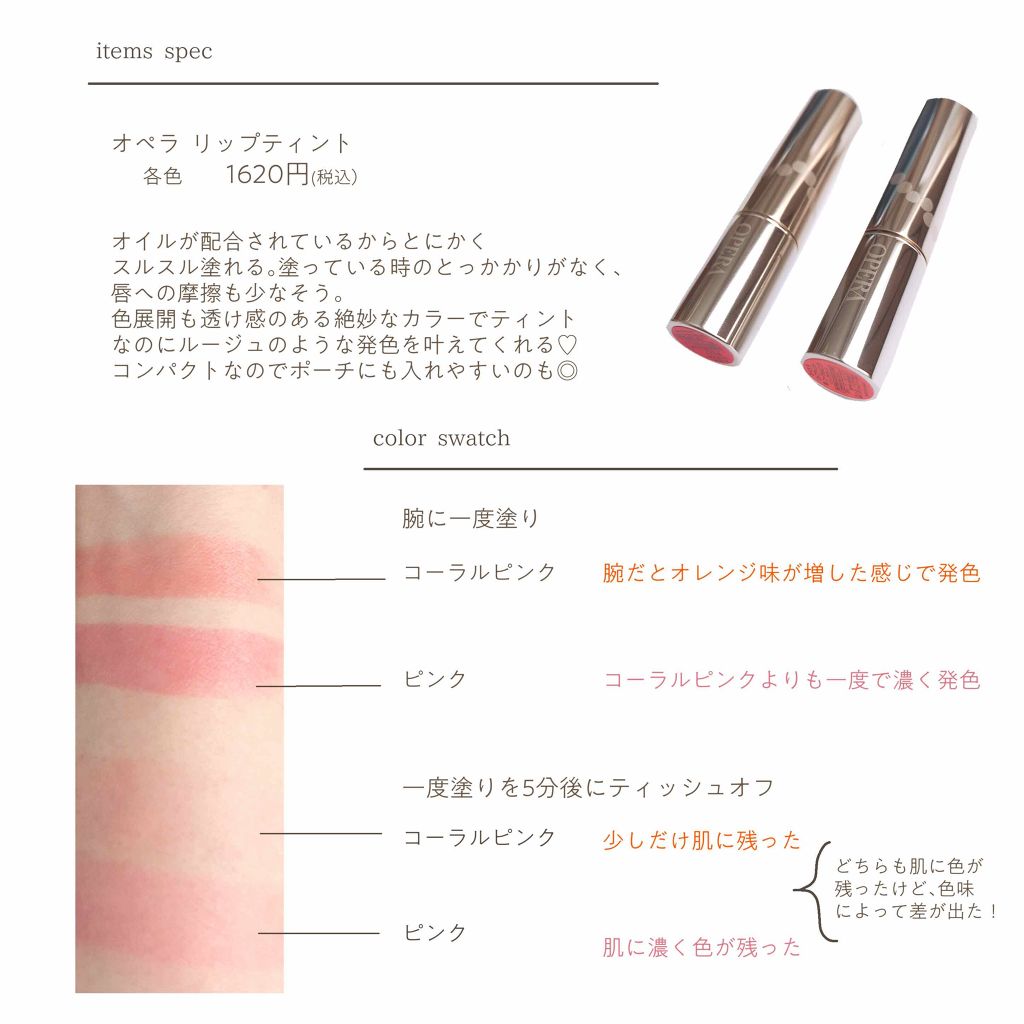 オペラ リップティント N/OPERA/リップティントを使ったクチコミ(3枚目)