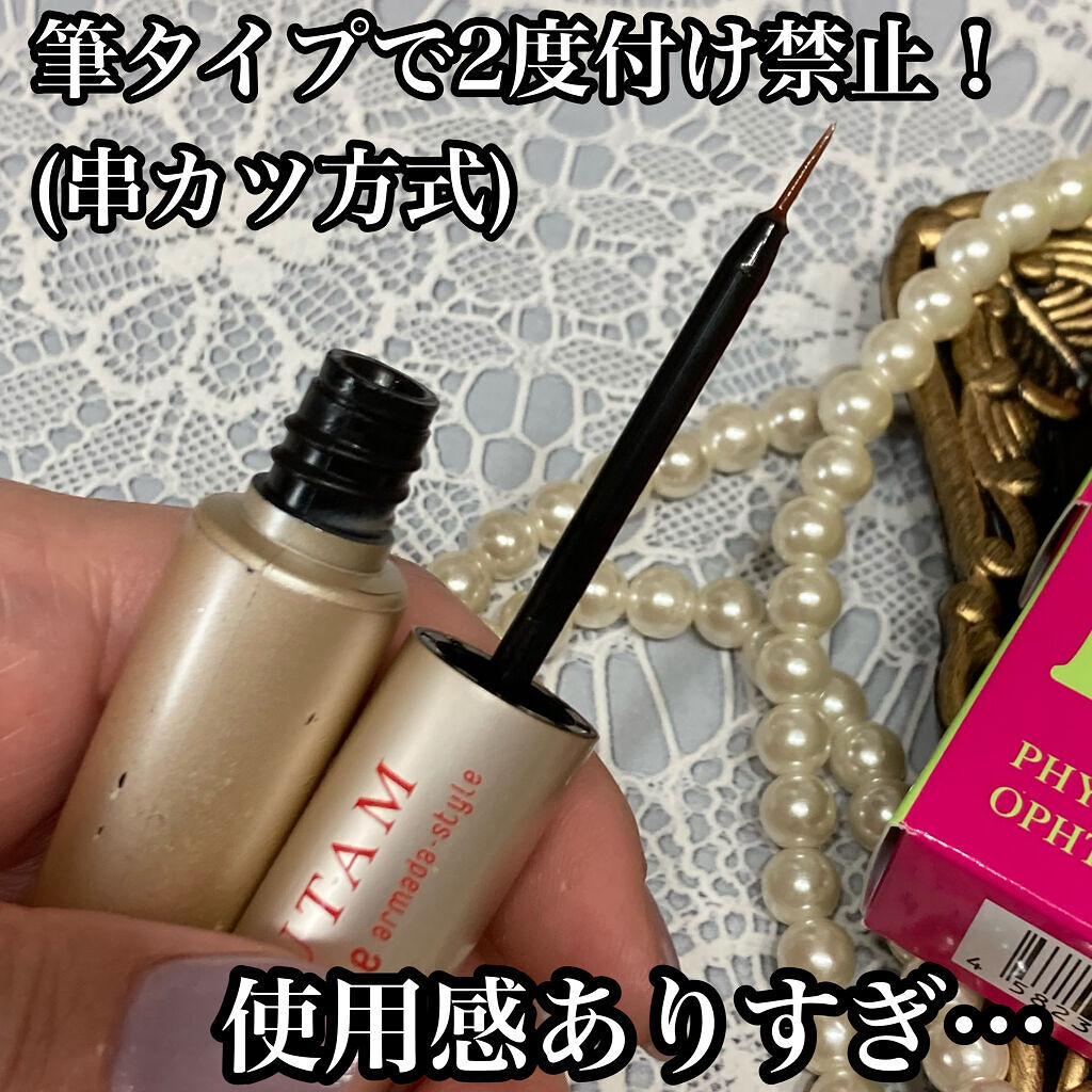 エグータム/アルマダスタイル/まつげ美容液を使ったクチコミ（2枚目）