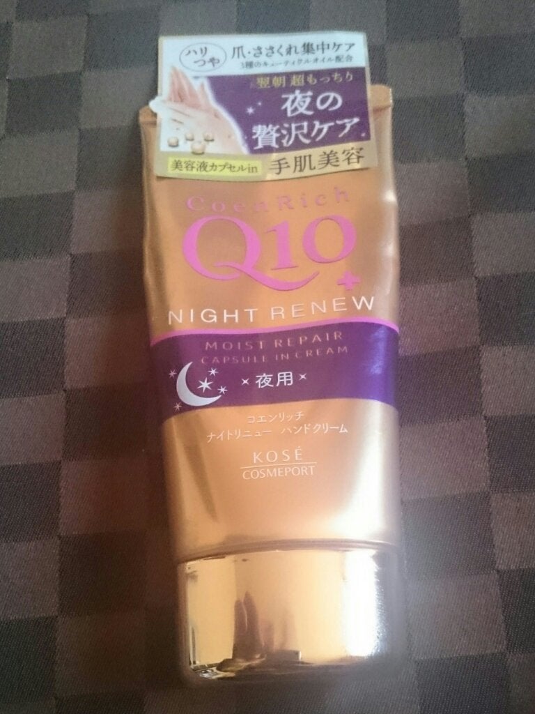 ナイトリニューハンドクリーム/コエンリッチQ10/ハンドクリームを使ったクチコミ(1枚目)