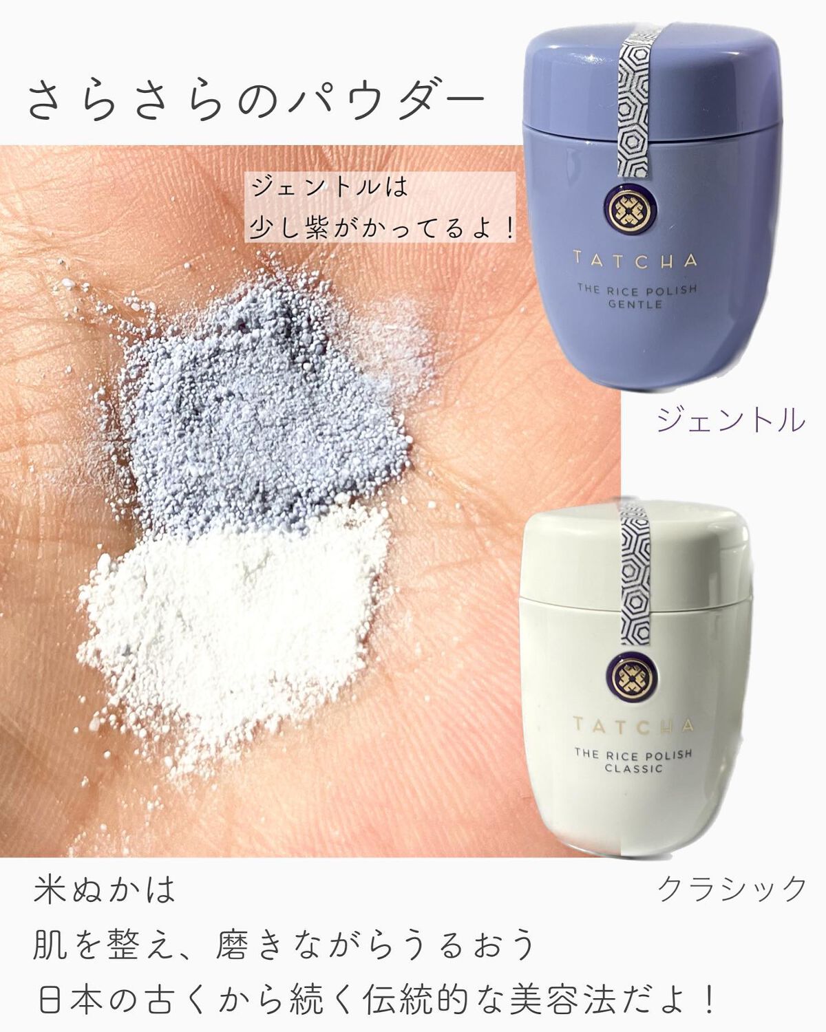 ライス ポリッシュ クラッシック/タッチャ/洗顔パウダーを使ったクチコミ(2枚目)