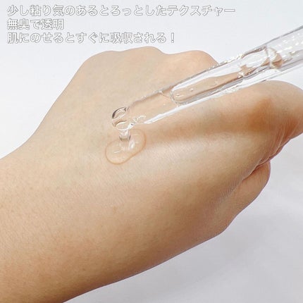 アルファラディアンスグローセラム/BANOBAGI/美容液を使ったクチコミ(3枚目)