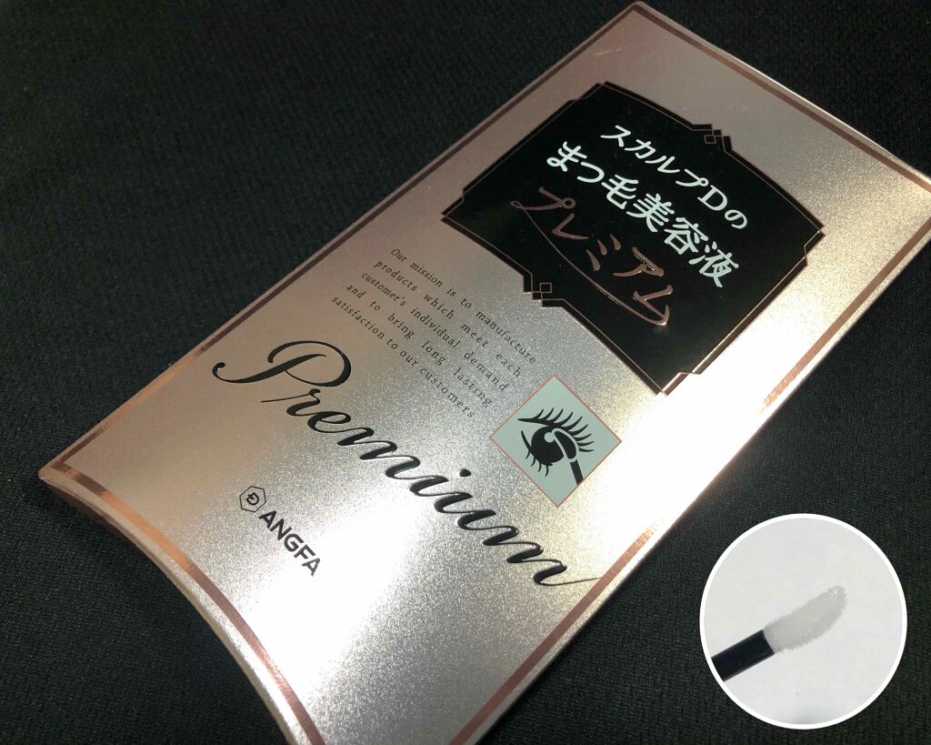 スカルプD ボーテ ピュアフリーアイラッシュセラム プレミアム/アンファー(スカルプD)/まつげ美容液を使ったクチコミ(1枚目)