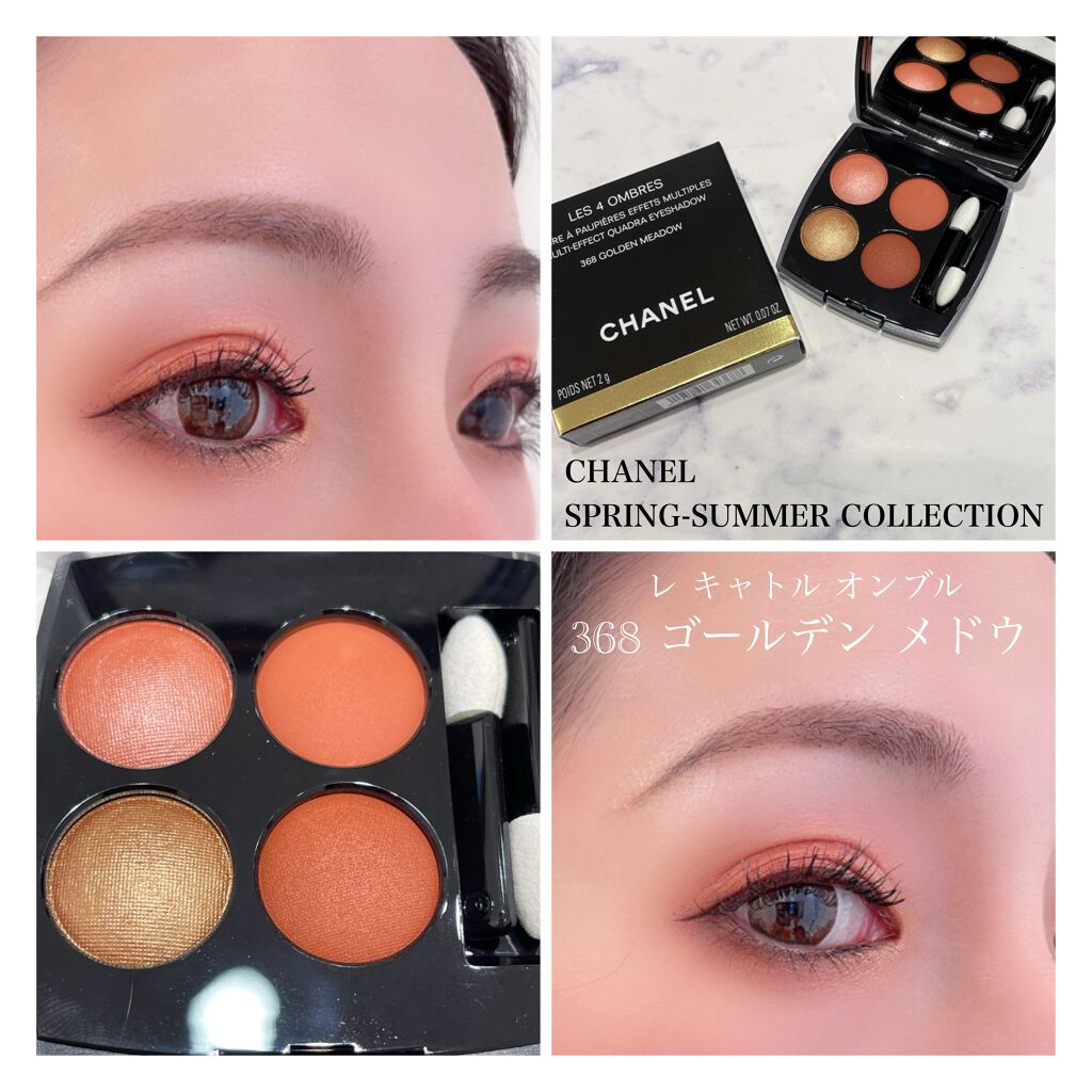 レ キャトル オンブル/CHANEL/アイシャドウパレットを使ったクチコミ(1枚目)