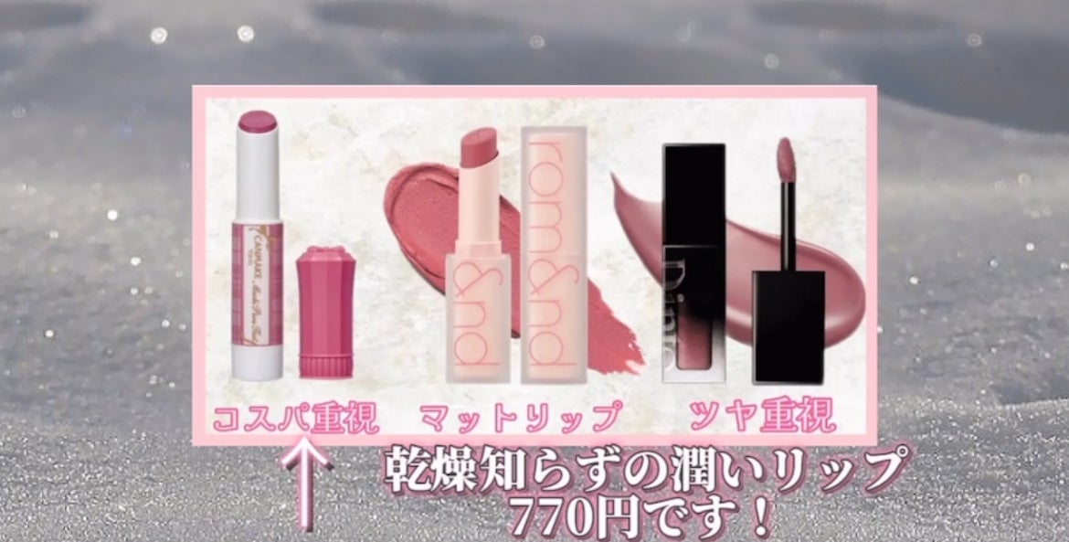 ゼロマットリップスティック/rom&nd/口紅を使ったクチコミ(2枚目)