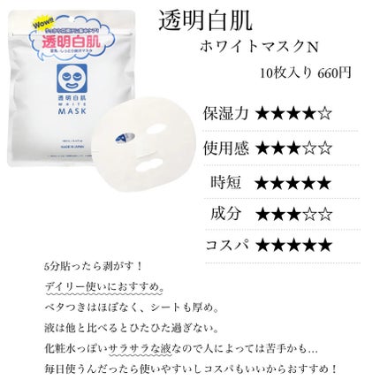 お米のマスク/毛穴撫子/シートマスク・パックを使ったクチコミ(5枚目)