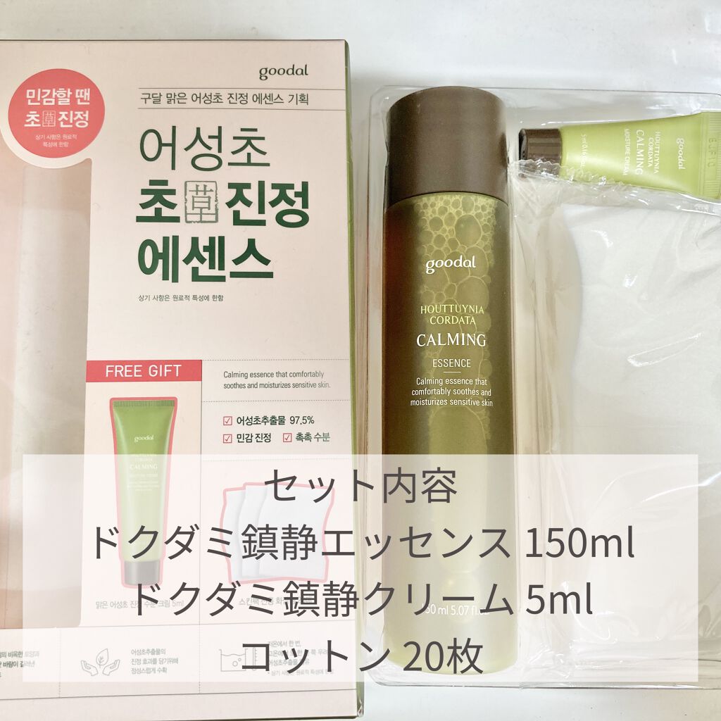 CALMING Essence/goodal/化粧水を使ったクチコミ（2枚目）