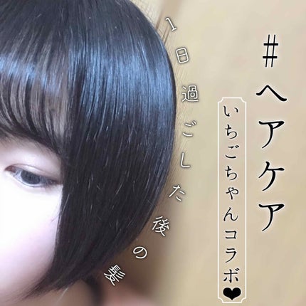 海藻 ヘア エッセンス しっとり/ラサーナ/ヘアオイルを使ったクチコミ(1枚目)