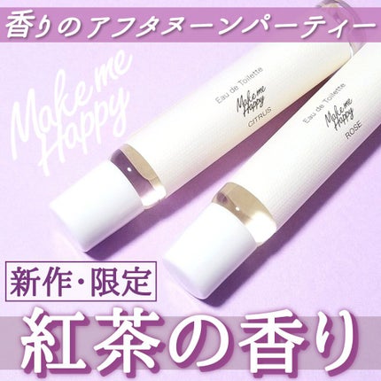 キャンメイク メイクミーハッピー オードトワレ GREENのクチコミ「\優雅に漂う、紅茶の香り☕💞/
人気オードトワレシリーズに
新作&限定アイテムが登場!!
香.....」(1枚目)