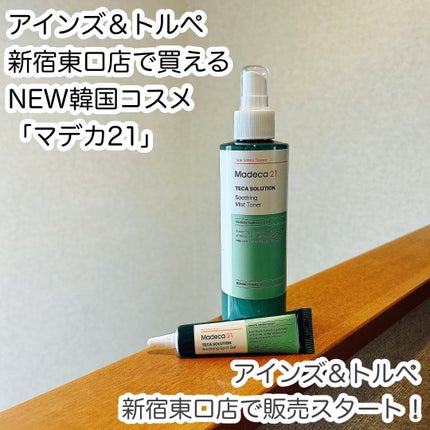 テカソルーションスージングミストトナー/Madeca21/ミスト状化粧水を使ったクチコミ(1枚目)