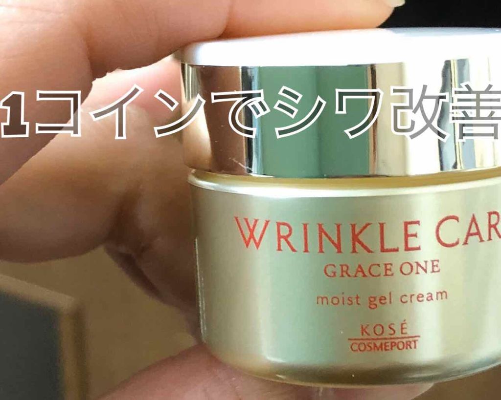 リンクルケア モイストジェルクリーム/グレイスワン/オールインワン化粧品を使ったクチコミ(1枚目)