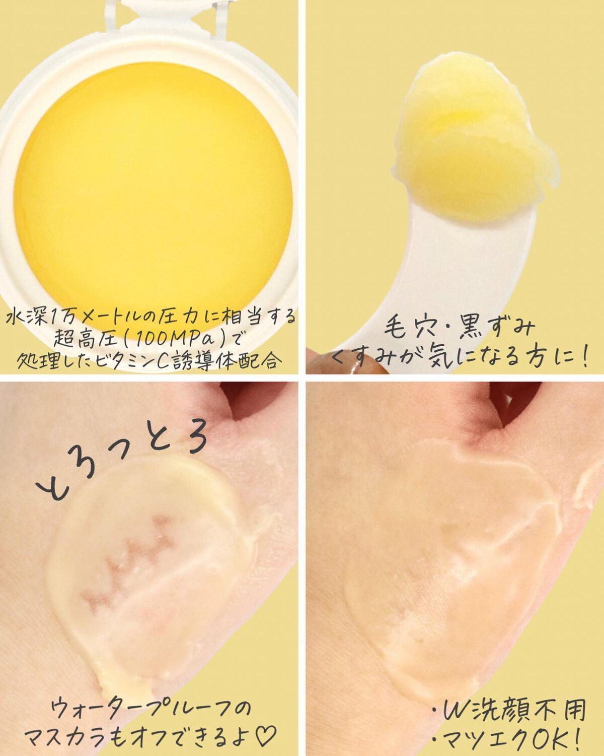 V クレンジングバーム /unlabel/クレンジングバームを使ったクチコミ(4枚目)