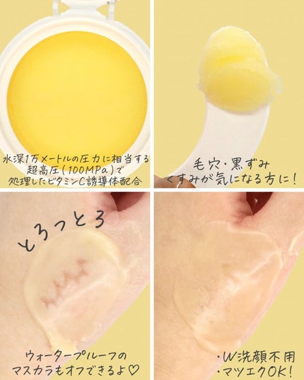 V クレンジングバーム /unlabel/クレンジングバームを使ったクチコミ(4枚目)