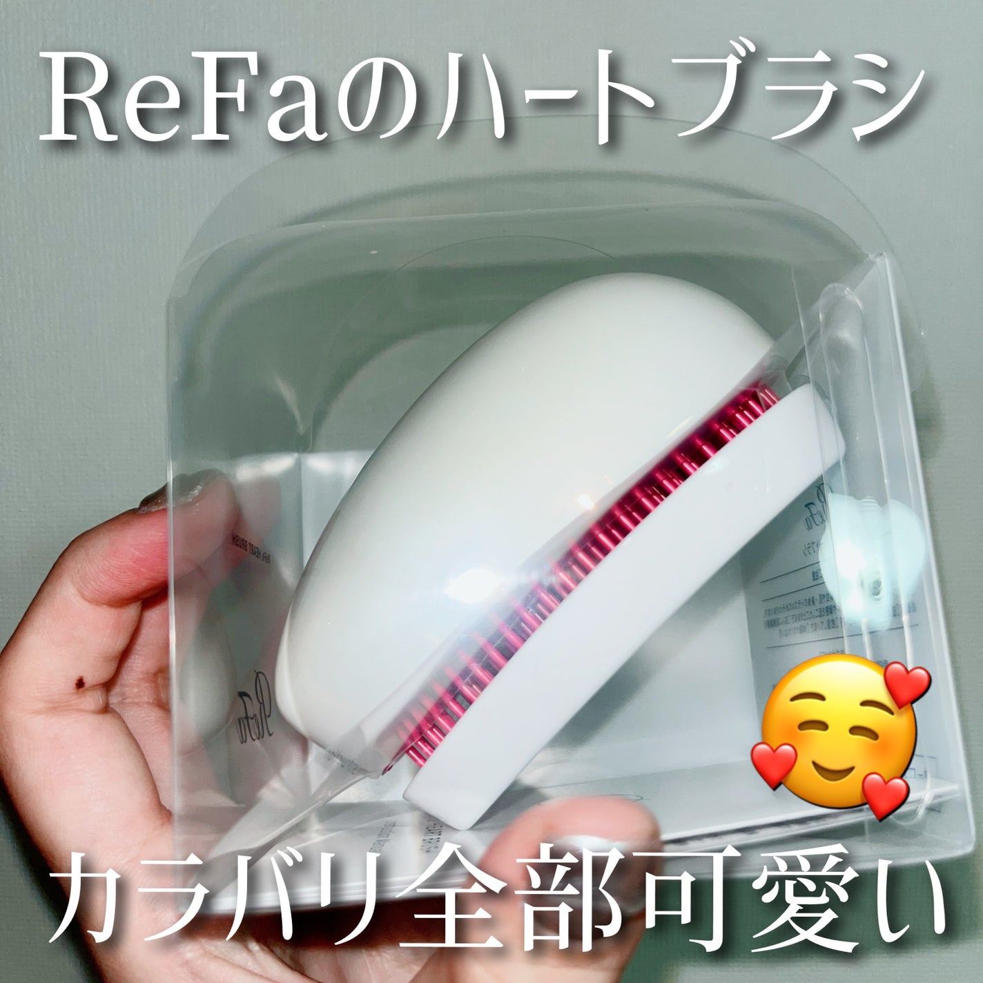 リファ ハートブラシ/ReFa/頭皮ケアを使ったクチコミ(2枚目)