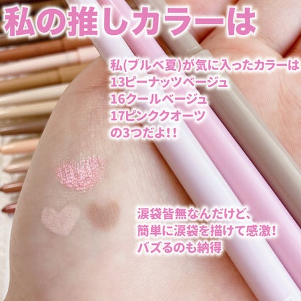 ラストオート ジェルアイライナー/BBIA/ジェルアイライナーを使ったクチコミ(6枚目)