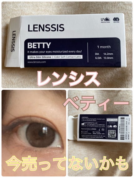 ベティーシリーズ/LENSSIS/カラーコンタクトレンズを使ったクチコミ(1枚目)