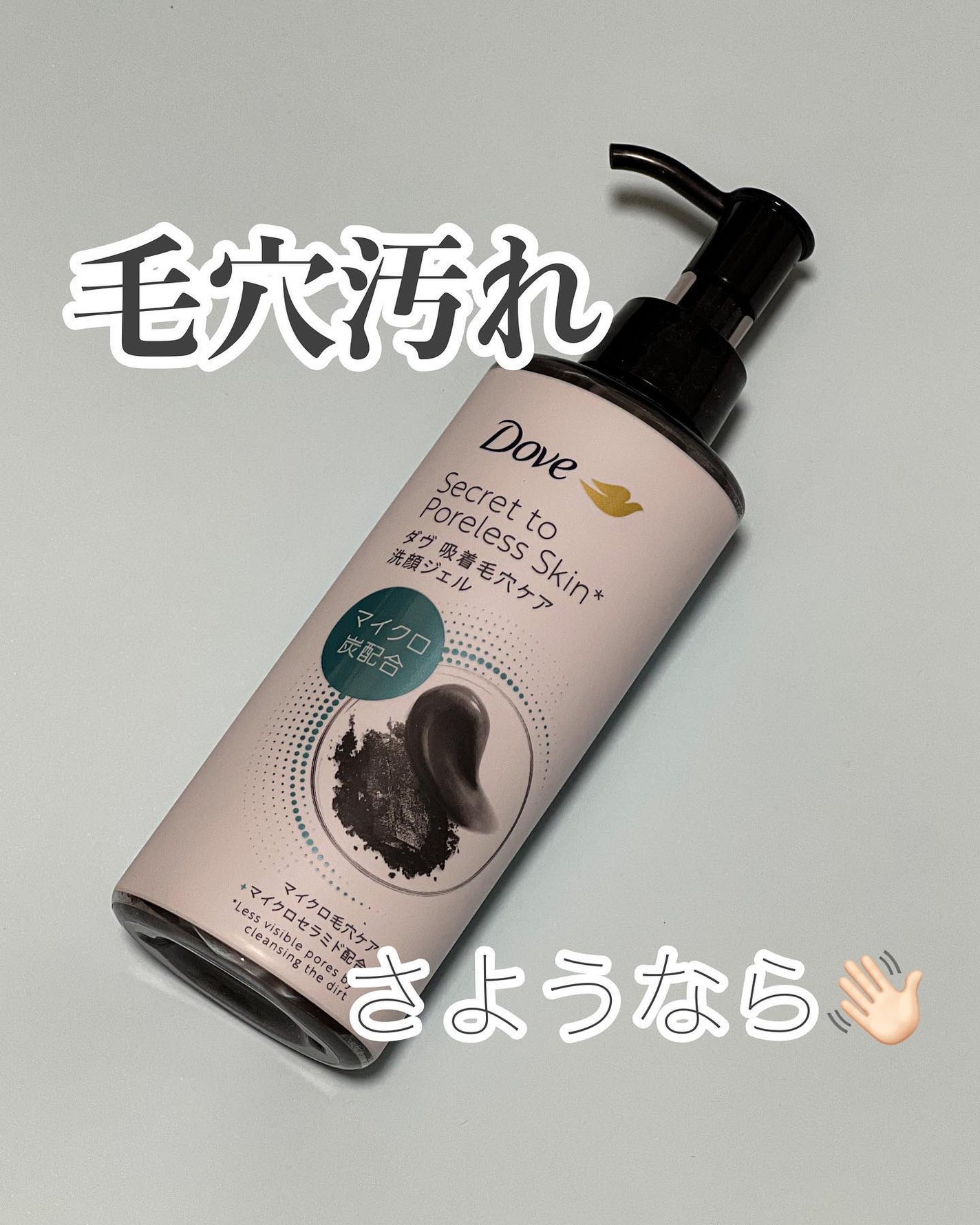 ダヴ 吸着毛穴ケア 洗顔ジェル/ダヴ/その他洗顔料を使ったクチコミ(1枚目)