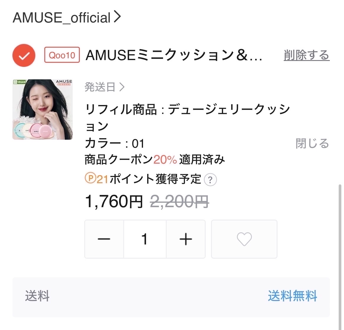 フルフィットプロポリスシナジートナー/COSRX/化粧水を使ったクチコミ（2枚目）
