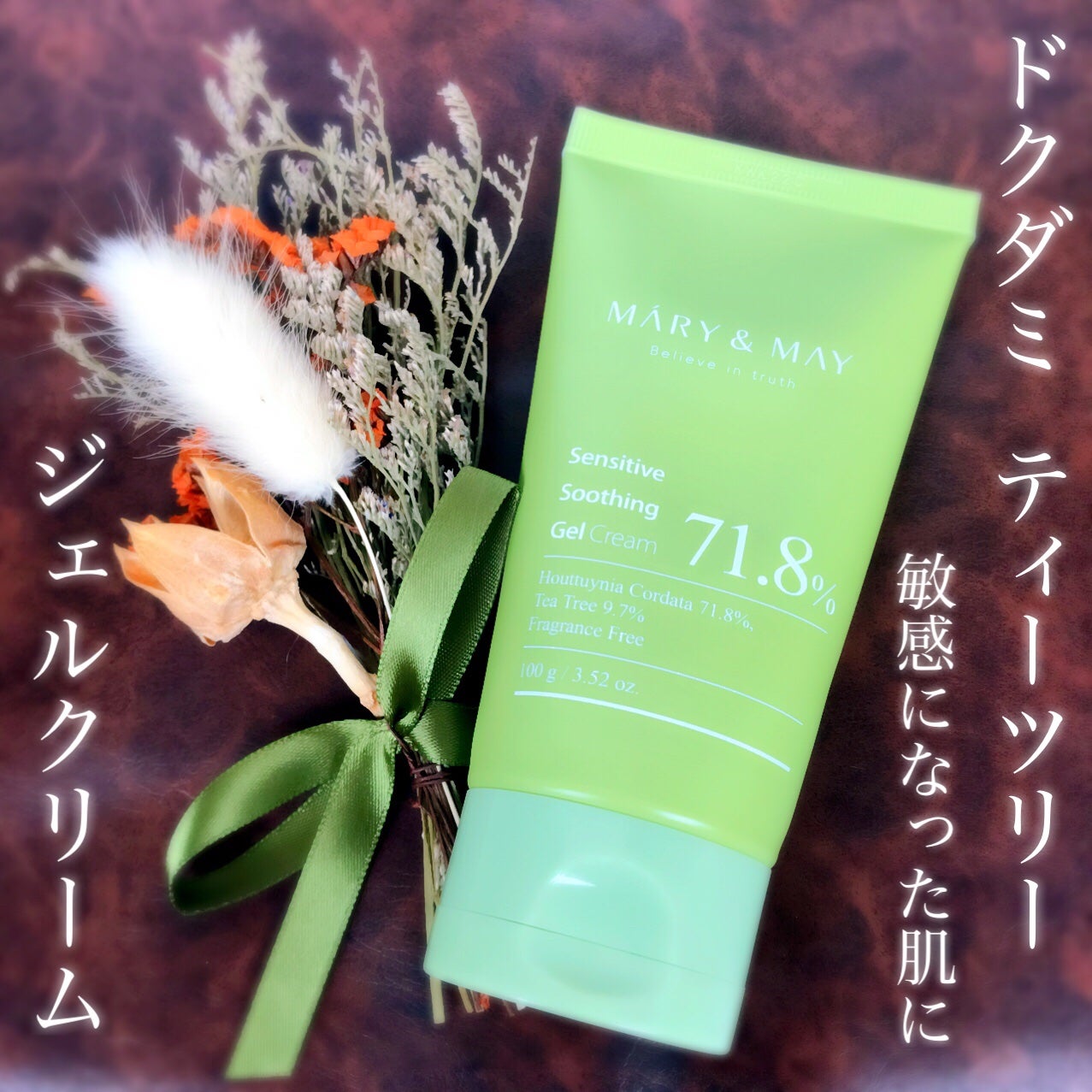 Sensitive Soothing Gel Cream/MARY&MAY/フェイスクリームを使ったクチコミ(1枚目)