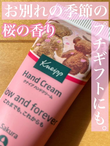 クナイプ ハンドクリーム サクラの香り 20ml/クナイプ/ハンドクリームを使ったクチコミ（1枚目）