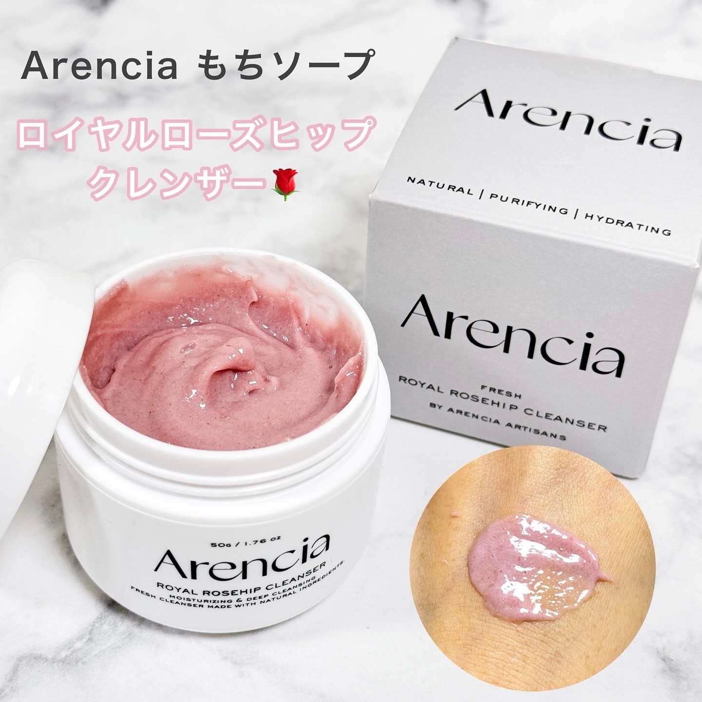 アレンシアフレッシュもちソープ「ロイヤルローズヒップ」/アレンシア/その他洗顔料を使ったクチコミ（1枚目）