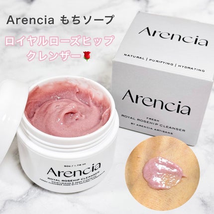 アレンシアフレッシュもちソープ「ロイヤルローズヒップ」/アレンシア/その他洗顔料を使ったクチコミ(1枚目)