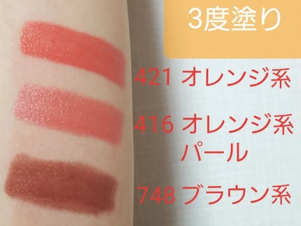 口紅(詰替用)/ちふれ/口紅を使ったクチコミ(3枚目)