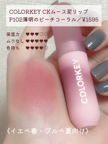 スーパーマットリップ&チークマッド/INTO U/口紅を使ったクチコミ(6枚目)