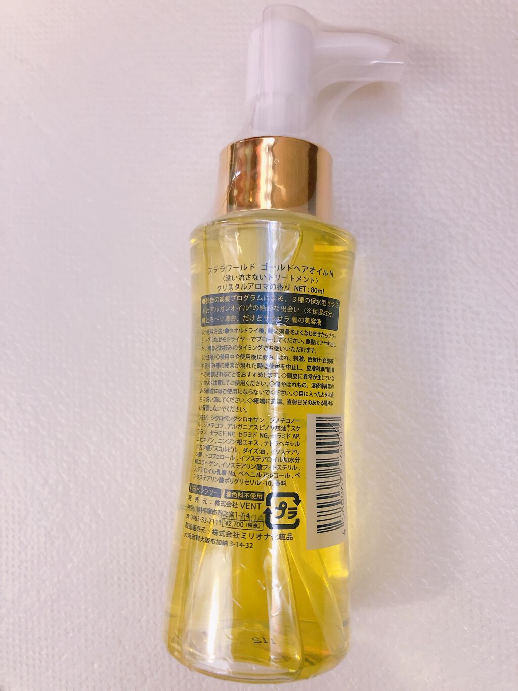 ゴールドヘアオイル/ステラワールド/ヘアオイルを使ったクチコミ(3枚目)