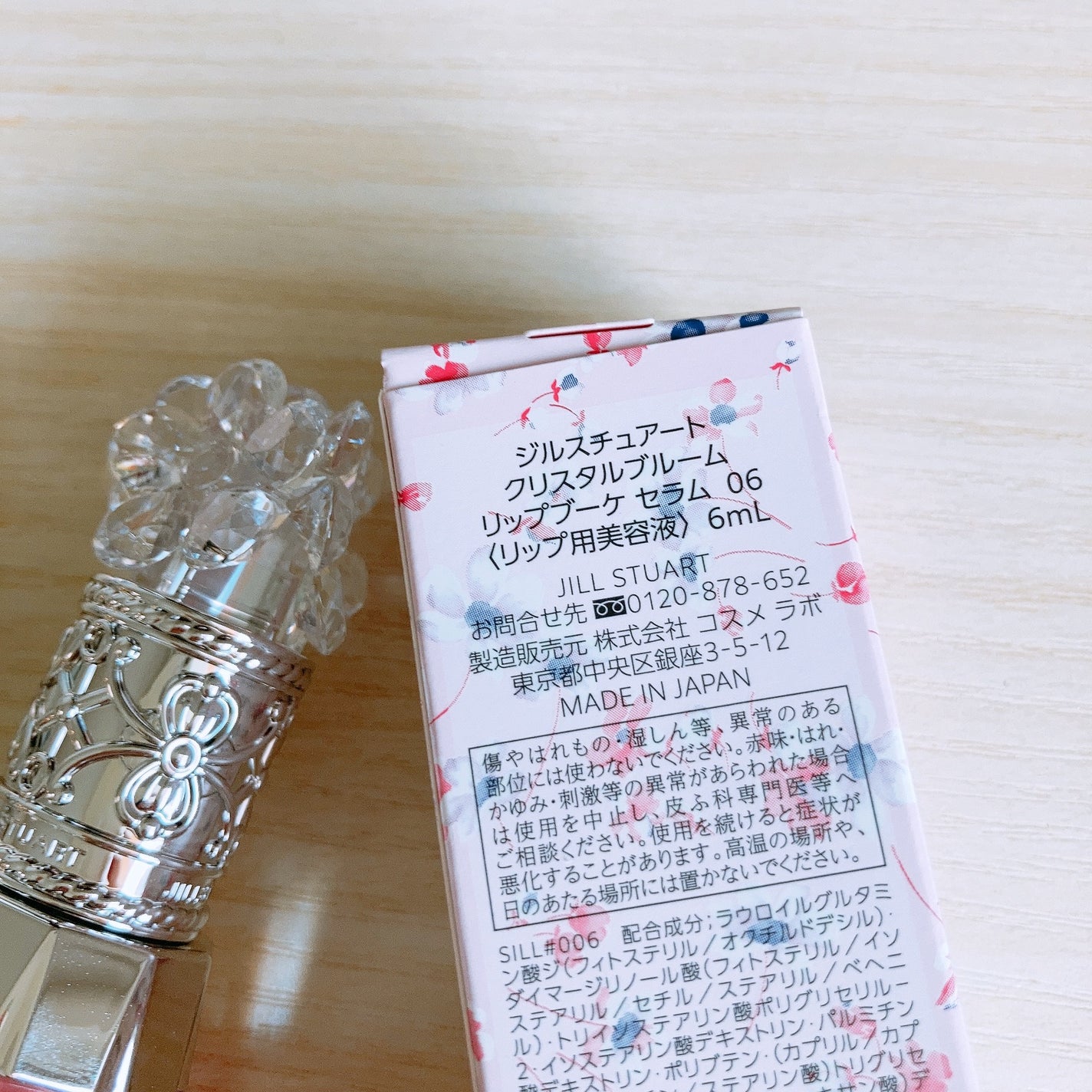 ジルスチュアート クリスタルブルーム リップブーケ セラム/JILL STUART/リッププランパーを使ったクチコミ(2枚目)