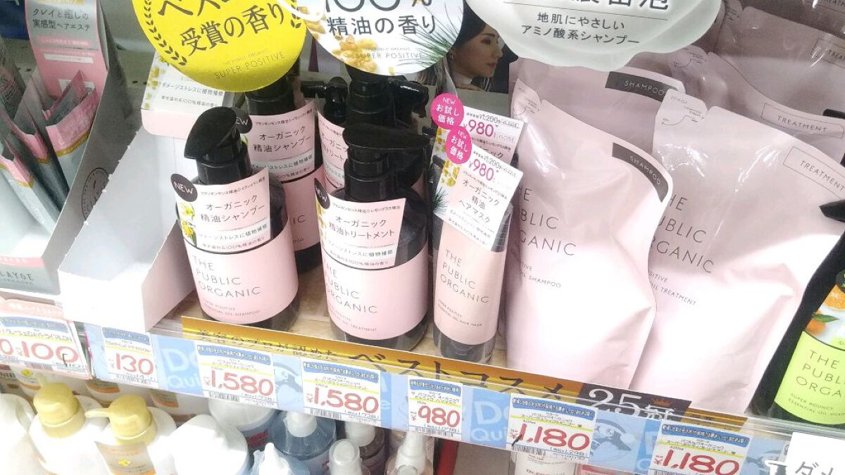 スーパーバウンシー DM シャンプー／DM ヘア トリートメント/THE PUBLIC ORGANIC/市販シャンプーを使ったクチコミ（3枚目）