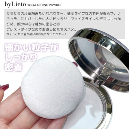 ハイドラセッティングパウダー/byLieto/プレストパウダーを使ったクチコミ(2枚目)