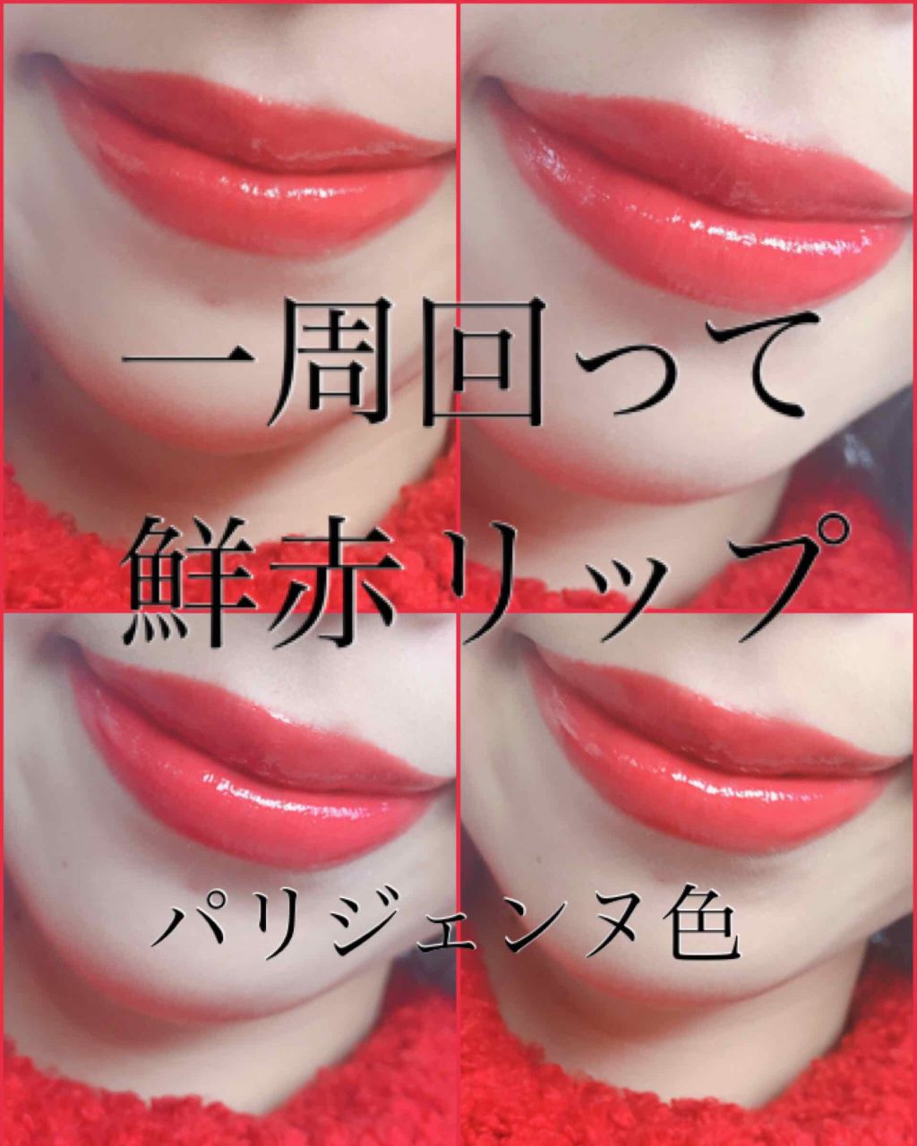 リップポリッシュ リキッド/MAYBELLINE NEW YORK/リップグロスを使ったクチコミ(1枚目)