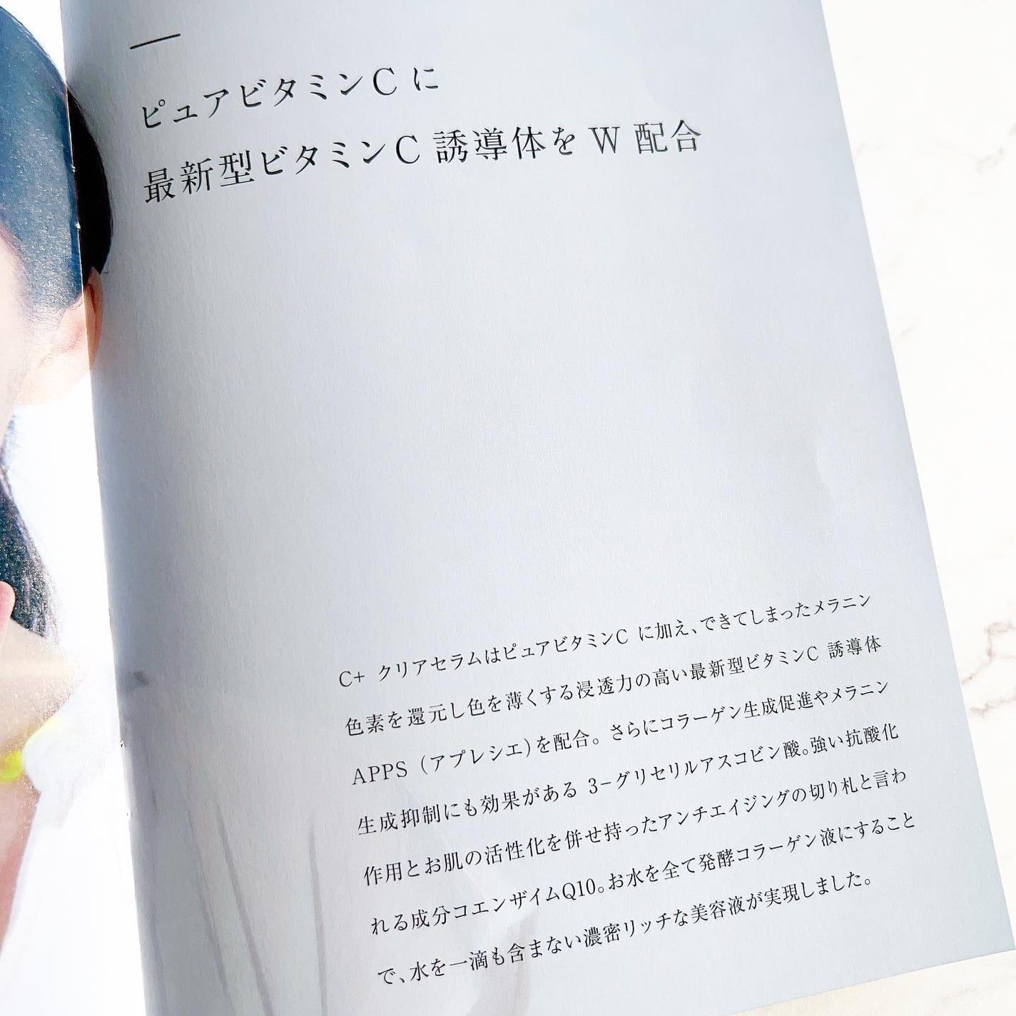 C+クリアセラム/ヴィオテラス/美容液を使ったクチコミ(9枚目)