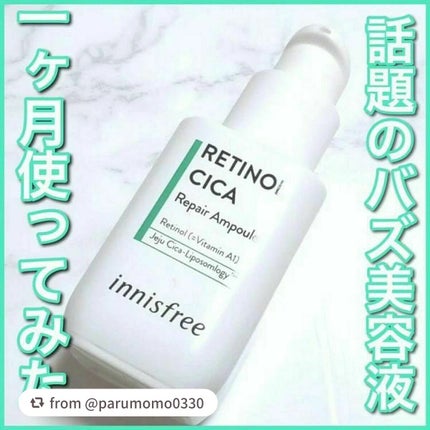 レチノール シカ リペア セラム/innisfree/美容液を使ったクチコミ(1枚目)