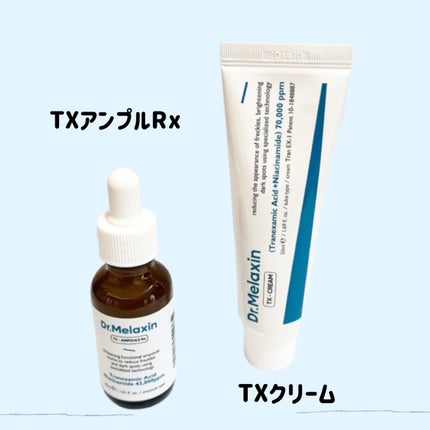 TX-Cream/Dr.Melaxin/フェイスクリームを使ったクチコミ(2枚目)