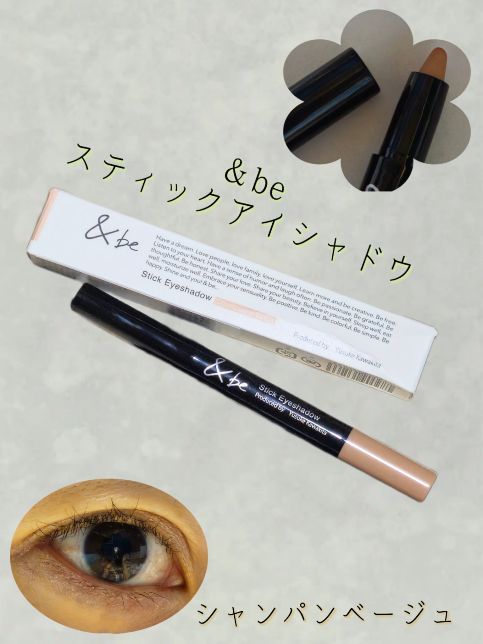スティックアイシャドウ/＆be/スティックアイシャドウを使ったクチコミ（1枚目）