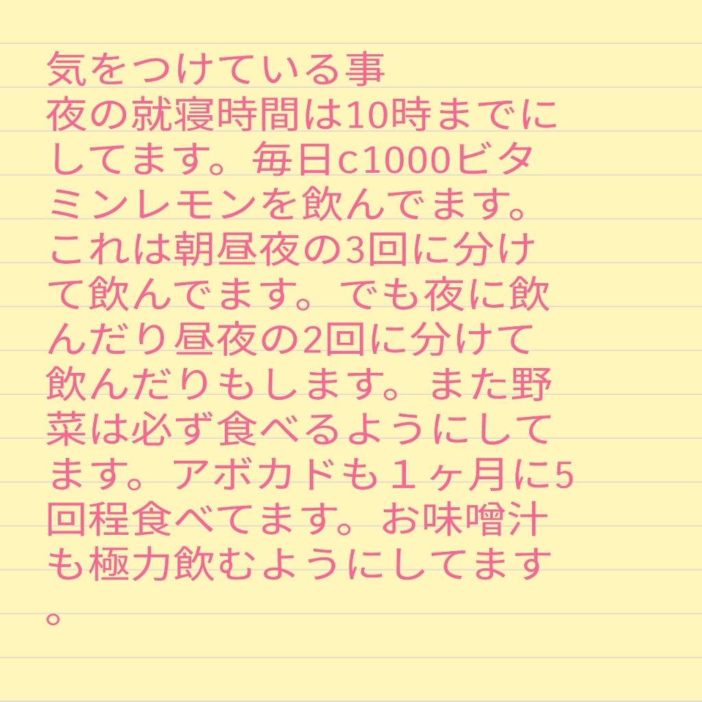 ビタミンレモン/C1000/美容ドリンクを使ったクチコミ（2枚目）