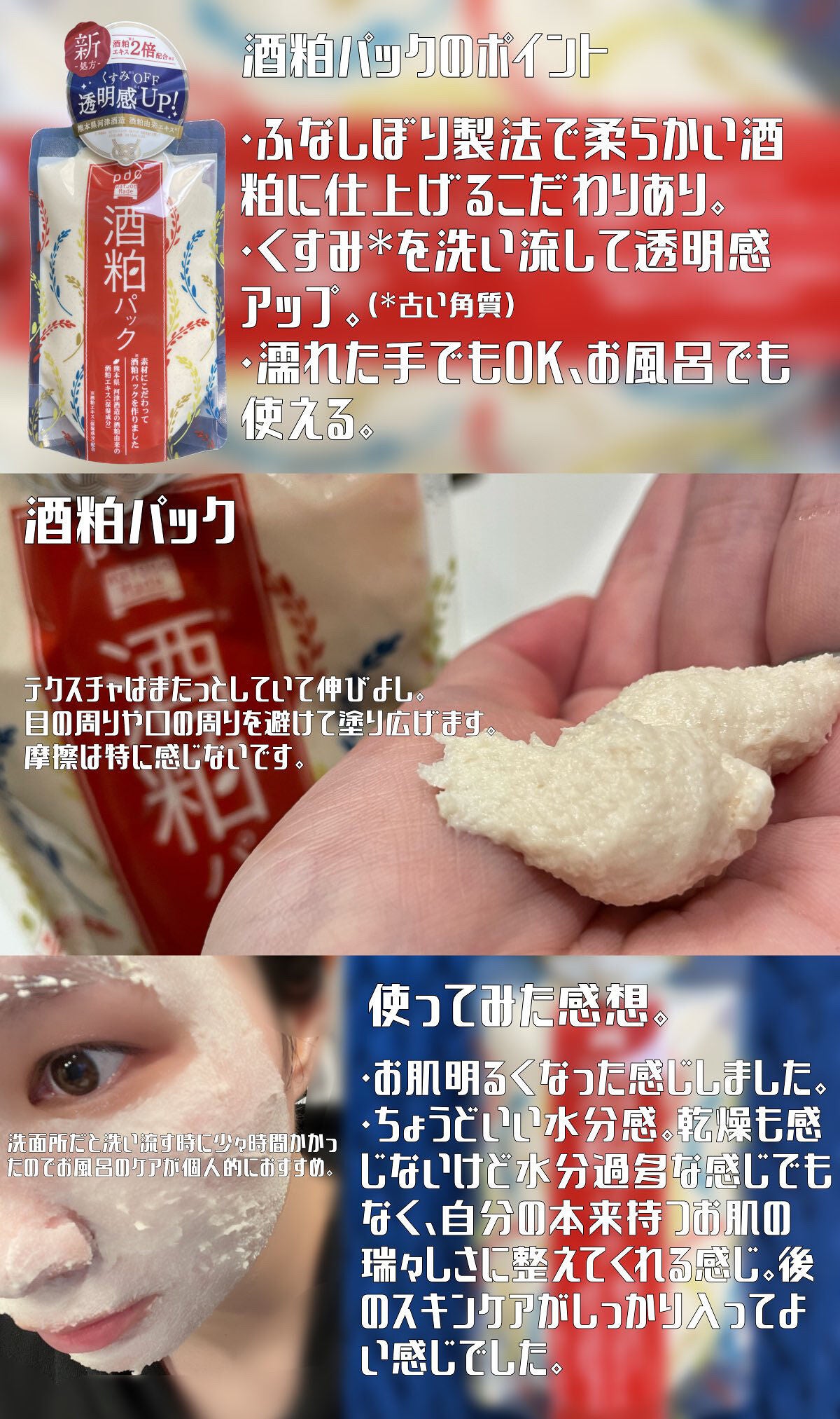 ワフードメイド 酒粕マスク/pdc/シートマスク・パックを使ったクチコミ(2枚目)