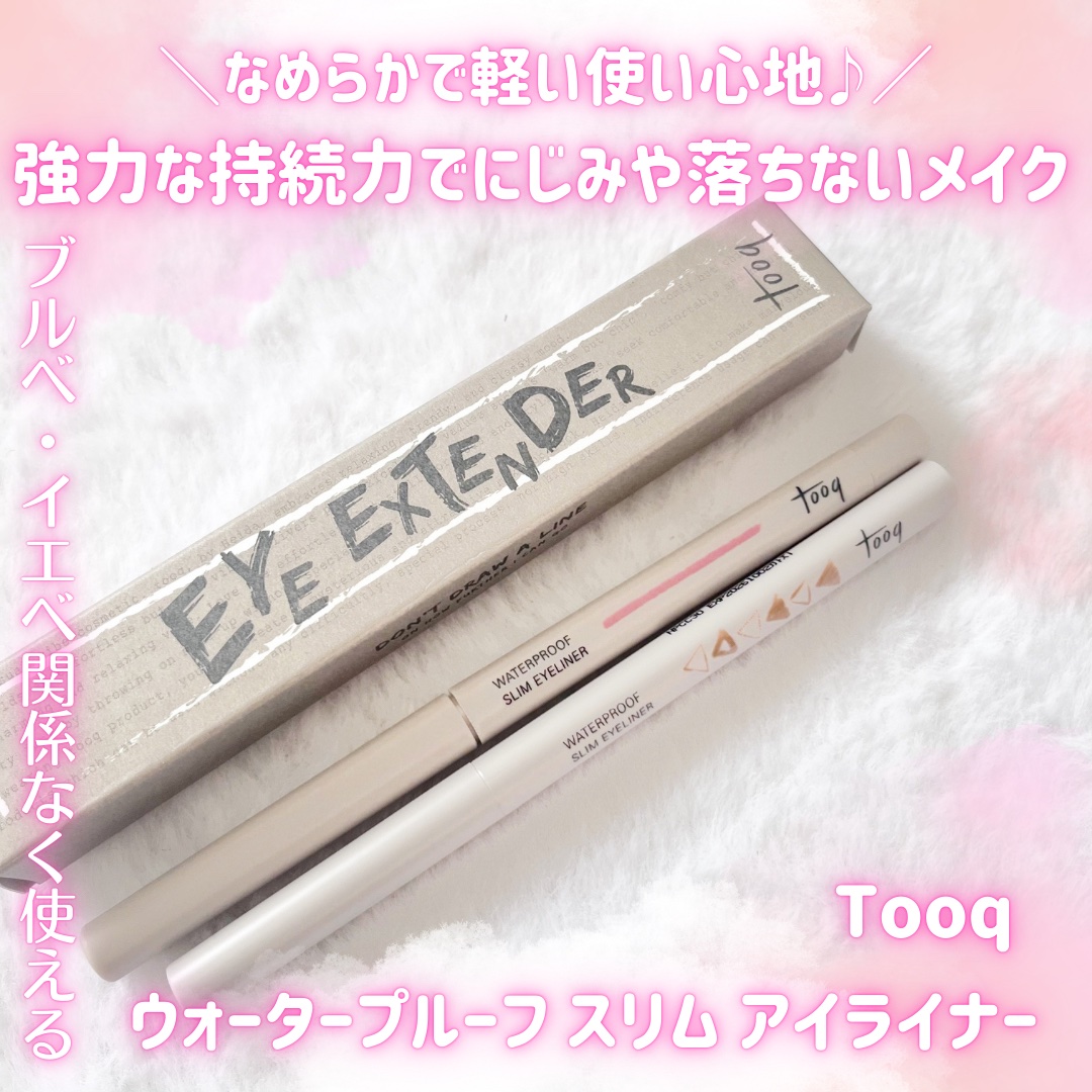 ウォータープルーフ スリム アイライナー/Tooq/ジェルアイライナーを使ったクチコミ（1枚目）
