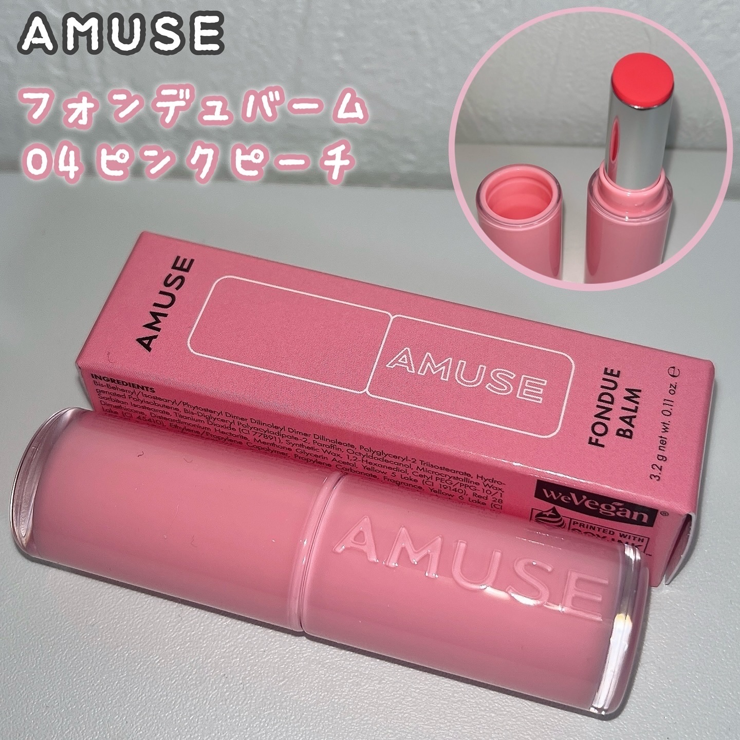 フォンデュバーム/AMUSE/口紅を使ったクチコミ（2枚目）