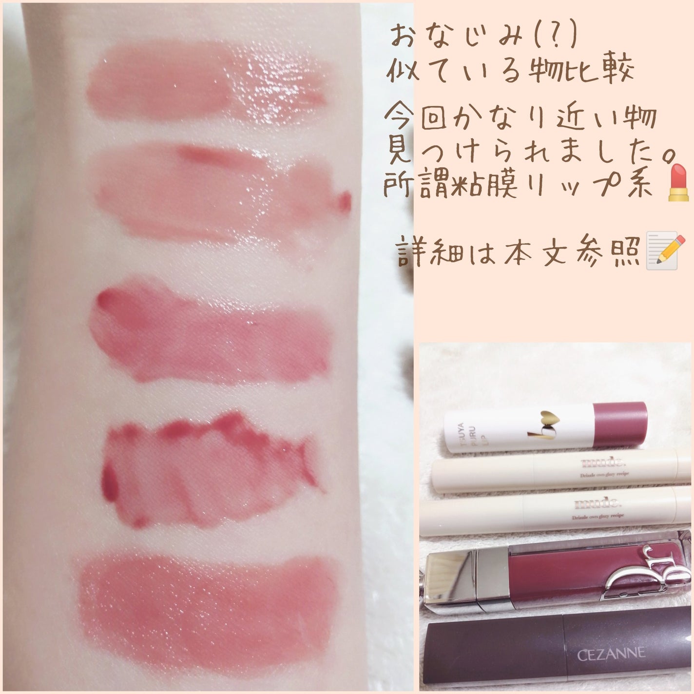 ドリズルバーム/mude/口紅を使ったクチコミ(5枚目)