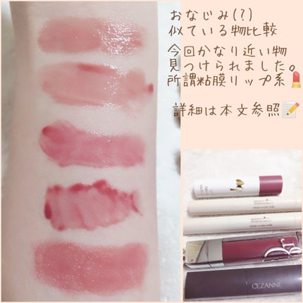 ドリズルバーム/mude/口紅を使ったクチコミ(5枚目)