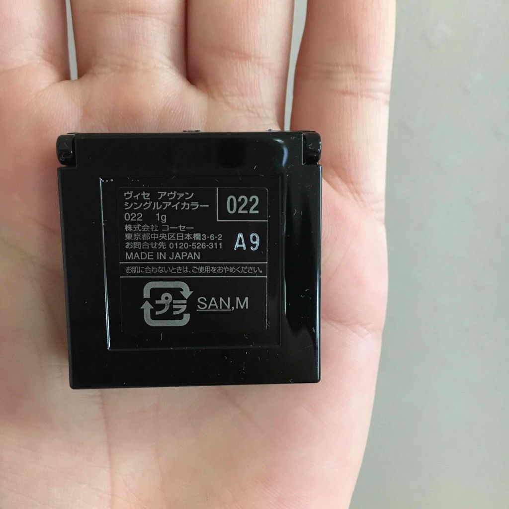 アディクション ザ アイシャドウ/ADDICTION/単色アイシャドウを使ったクチコミ(2枚目)