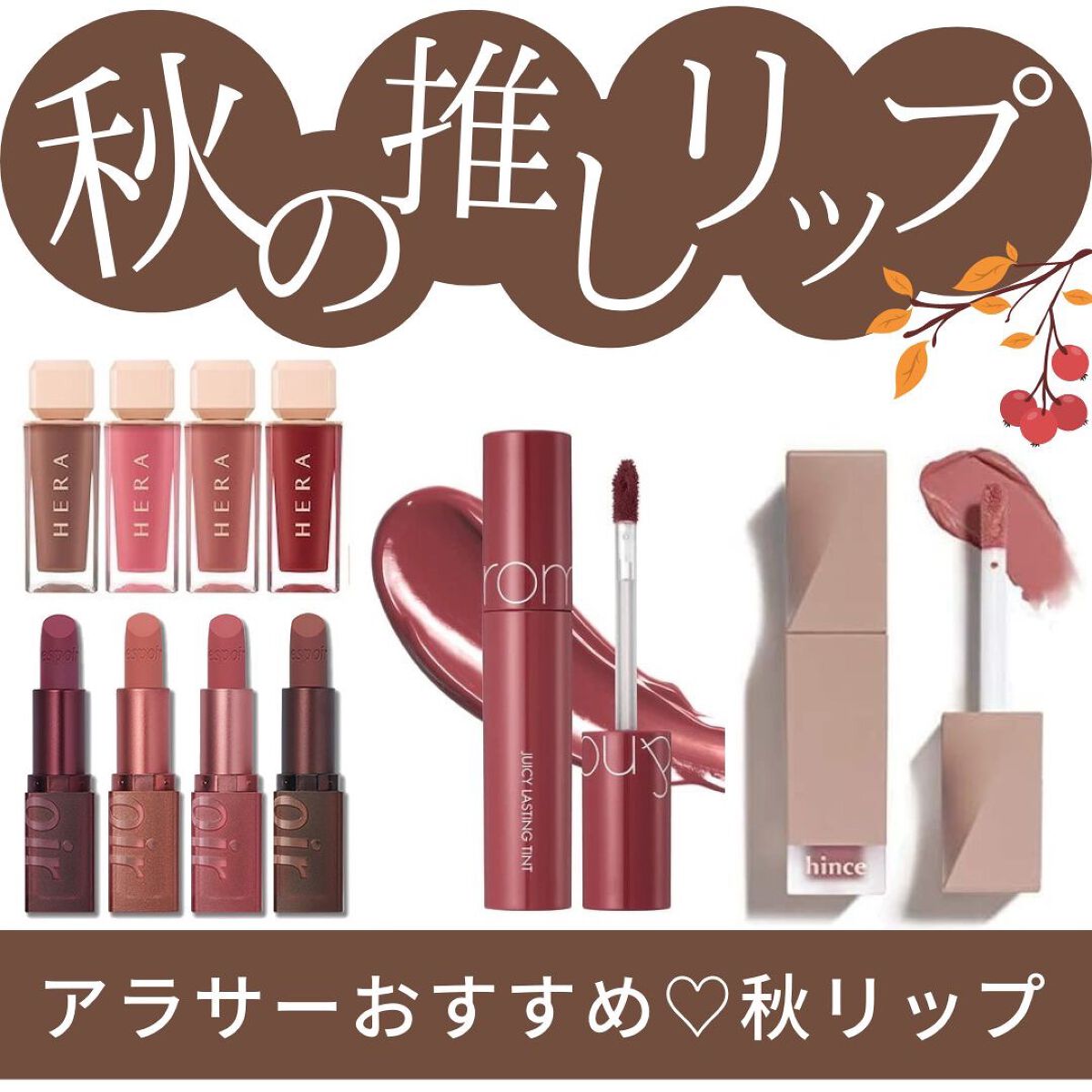 ジューシーラスティングティント/rom&nd/リップティントを使ったクチコミ（1枚目）