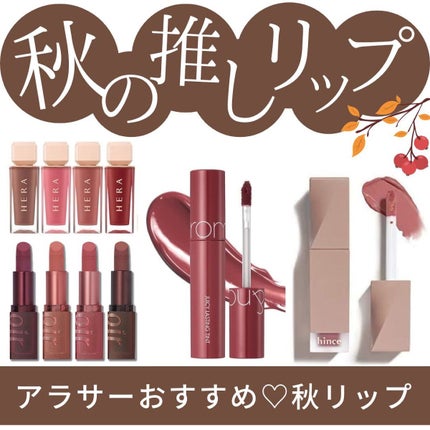 ジューシーラスティングティント/rom&nd/リップティントを使ったクチコミ(1枚目)