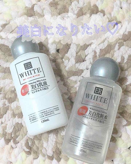 コスモホワイトニングローションV(薬用美白化粧水)/DAISO/化粧水を使ったクチコミ(1枚目)