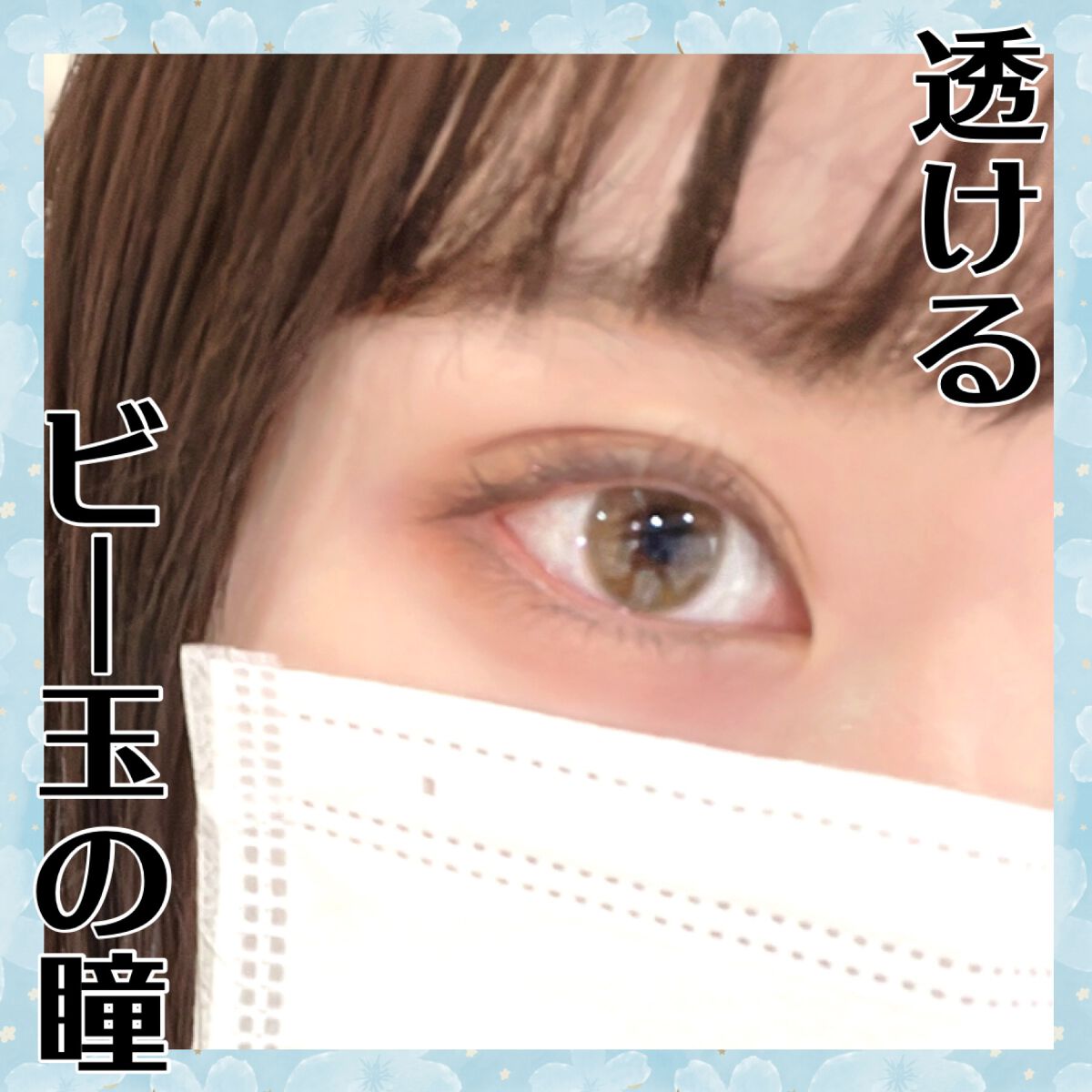 MerMer by RICH STANDARD/RICH STANDARD/カラーコンタクトレンズを使ったクチコミ（1枚目）