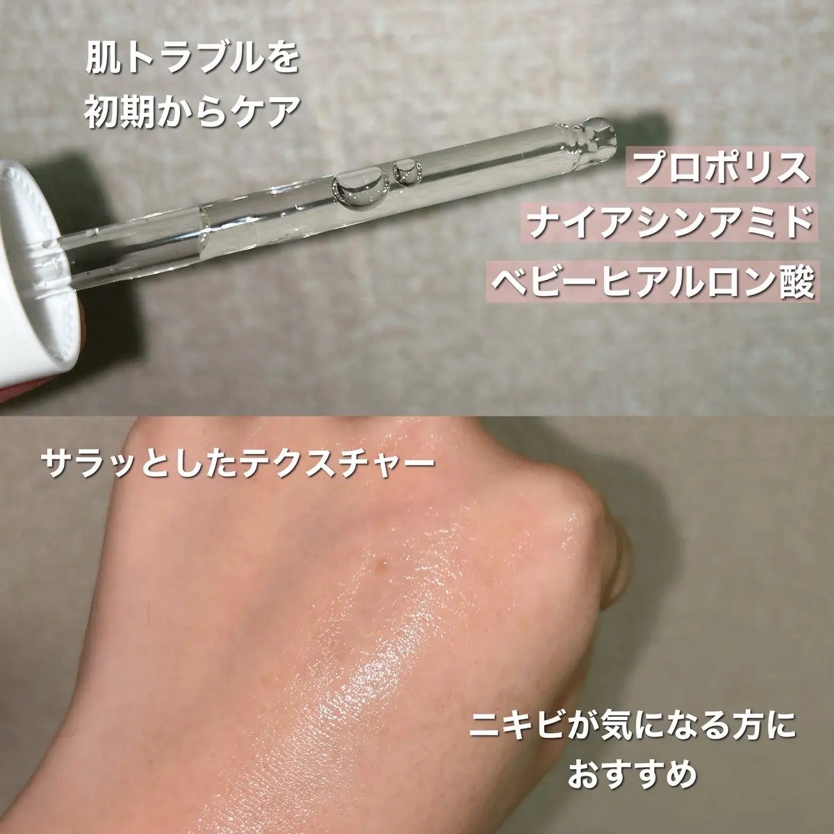 プロポリスレスキューアンプル 50ml/CNP Laboratory/美容液を使ったクチコミ(3枚目)