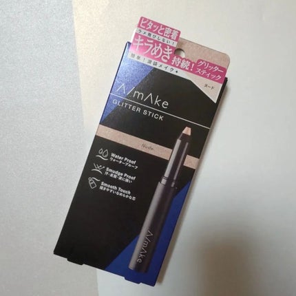 エーメイク グリッタースティック/A/mAke/グリッターを使ったクチコミ(4枚目)