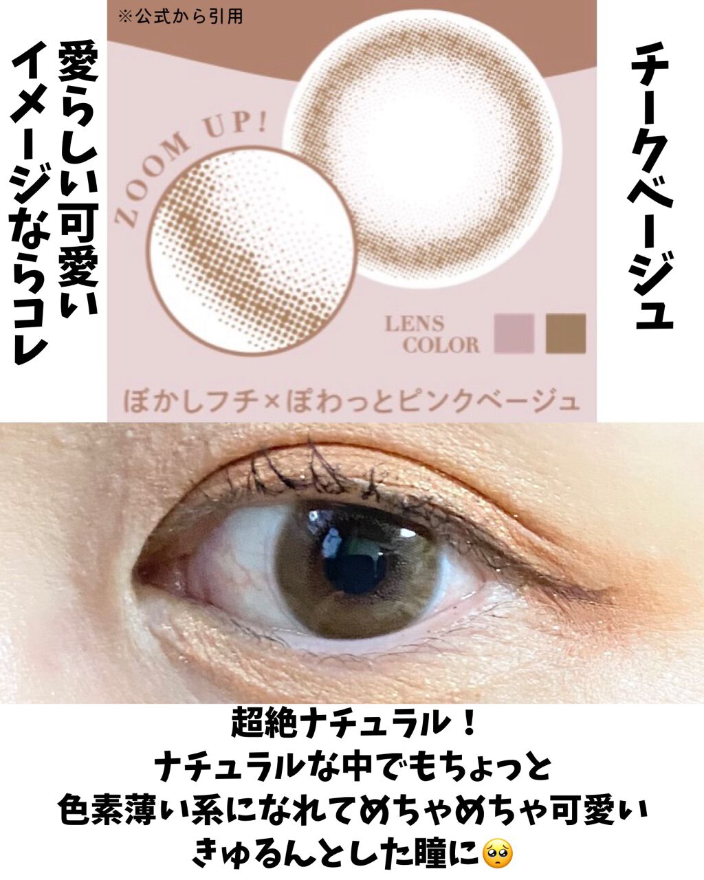 Cheritta 1day/Cheritta/ワンデー(1DAY)カラコンを使ったクチコミ(2枚目)